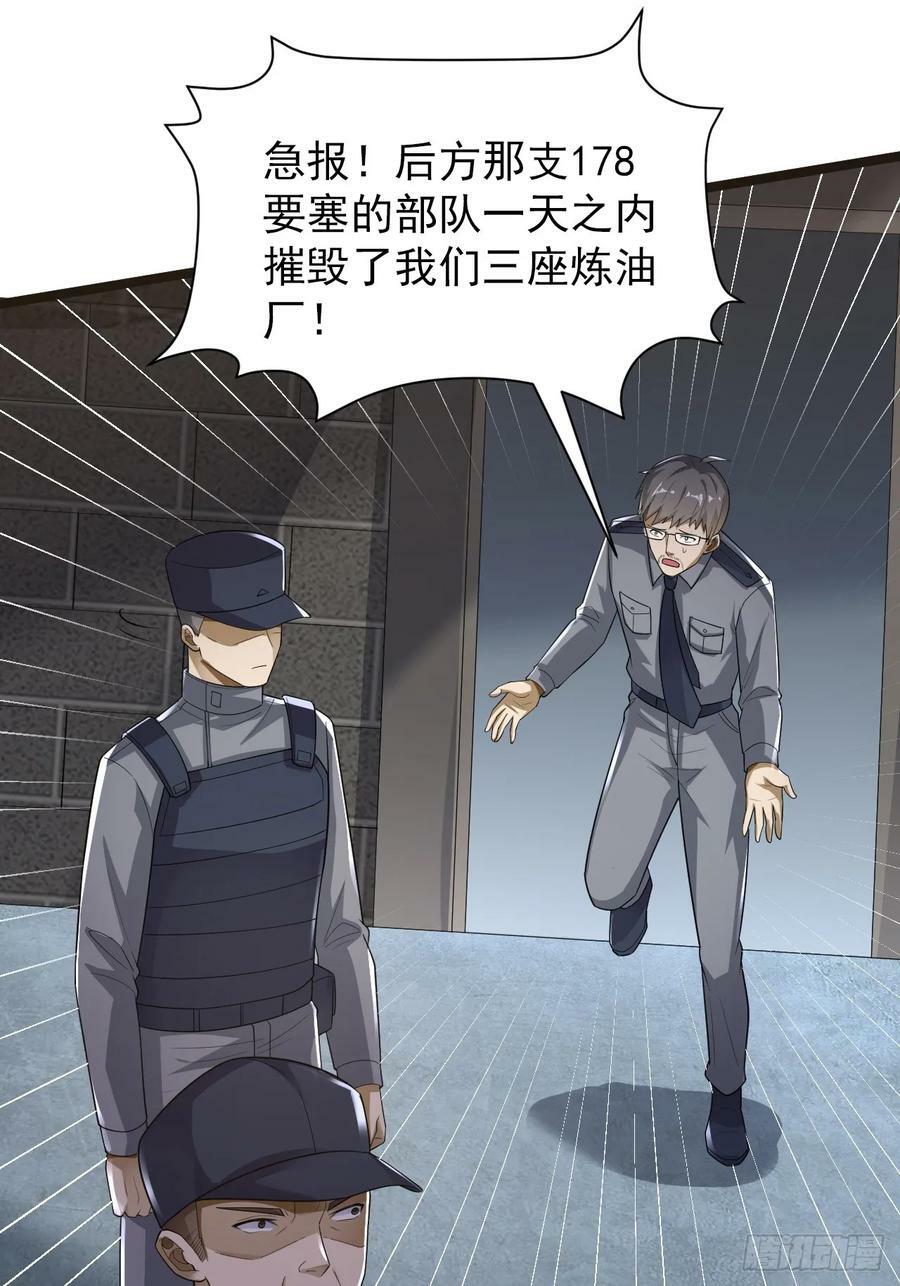 227 超凡者突袭13