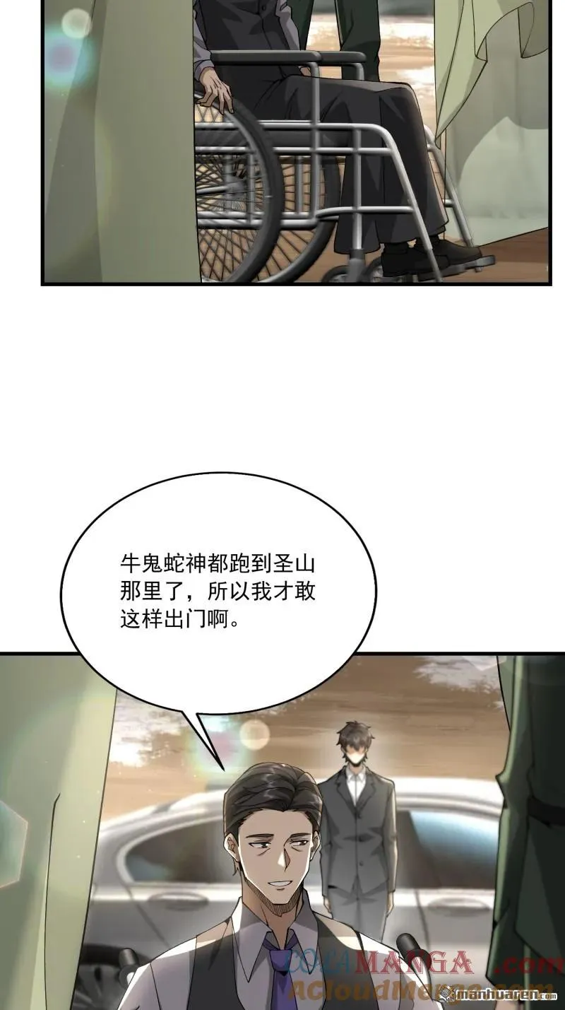第374回 向圣山进发45