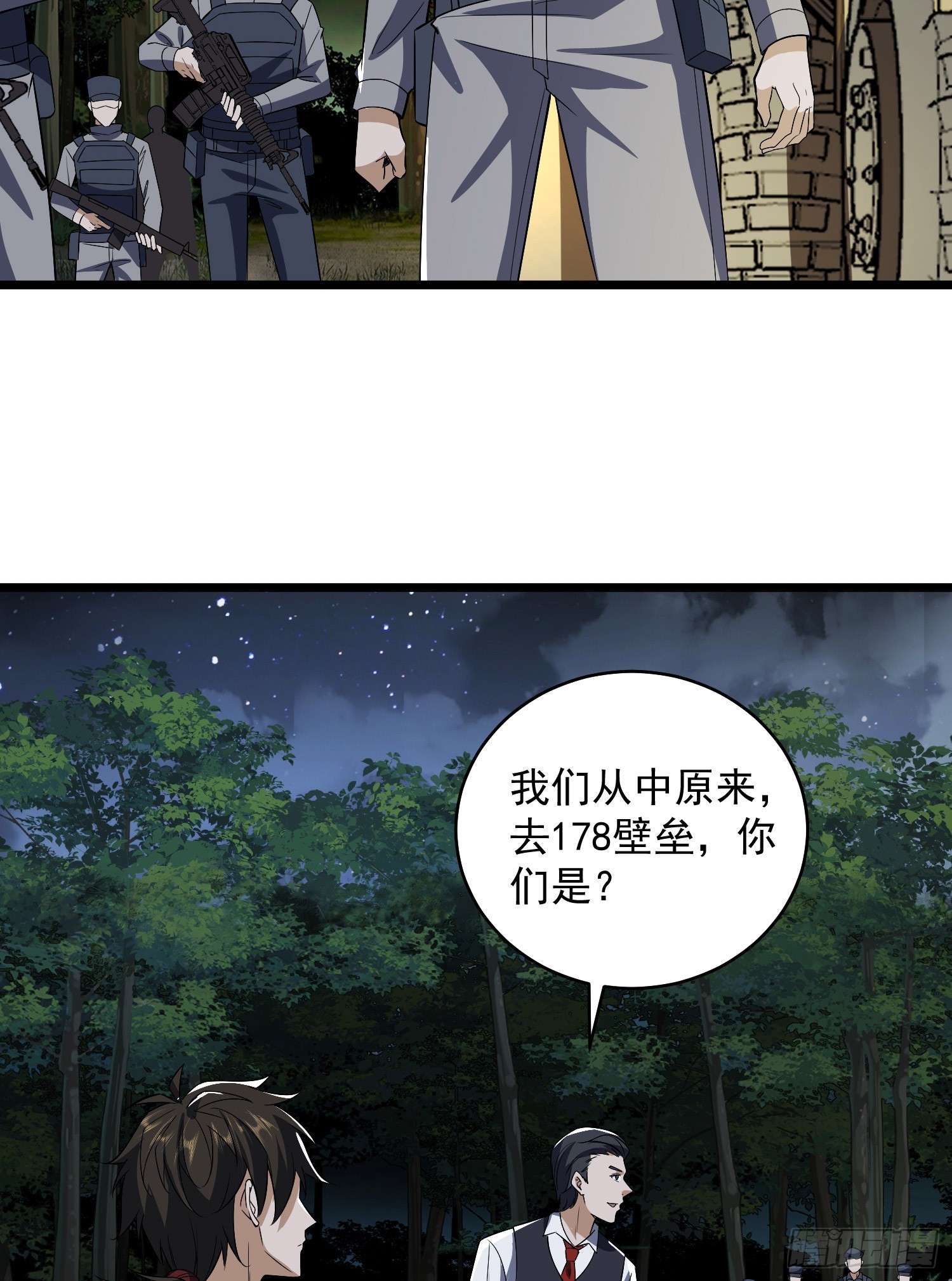 188 前往178壁垒33