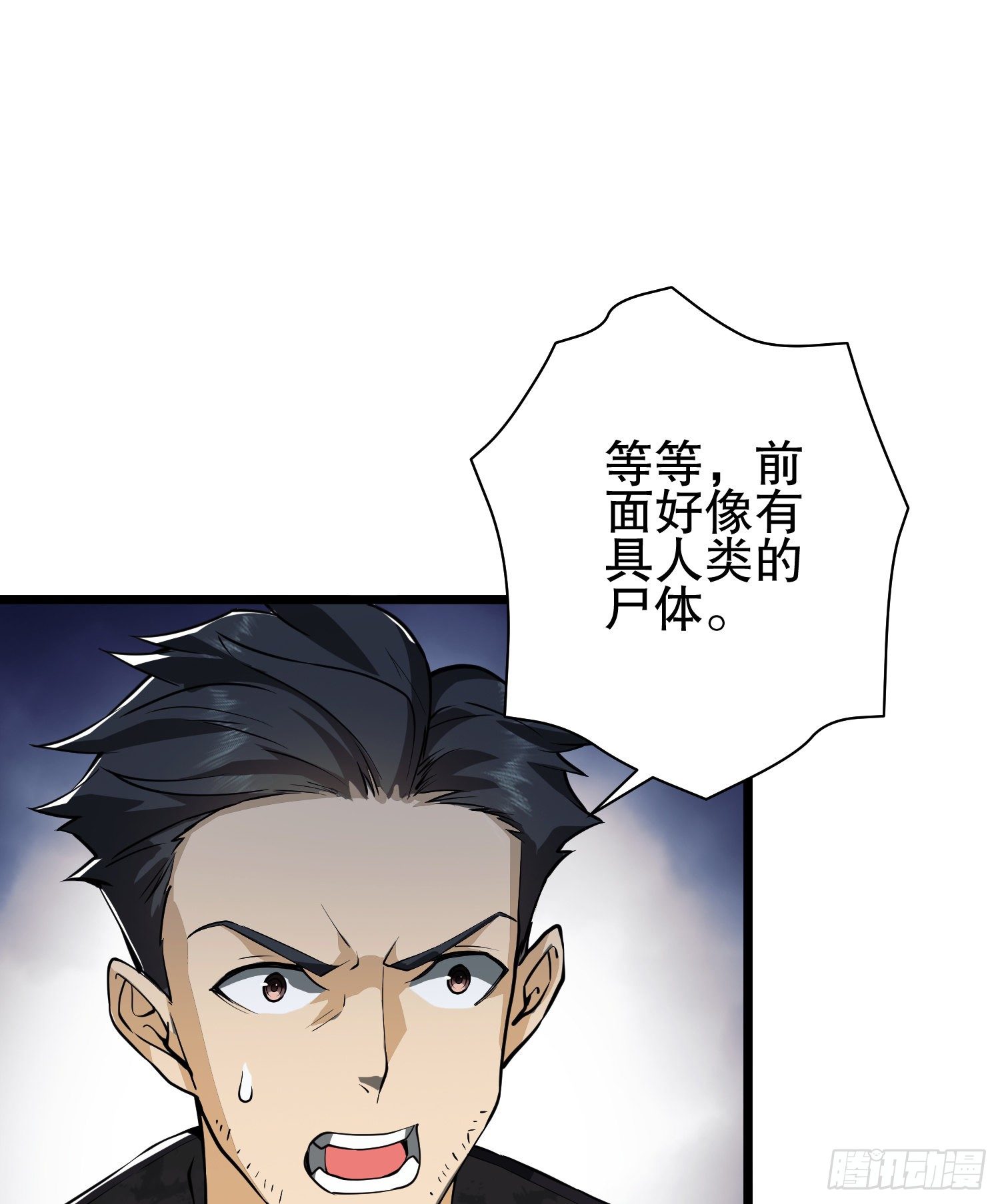 33 危机四伏！59