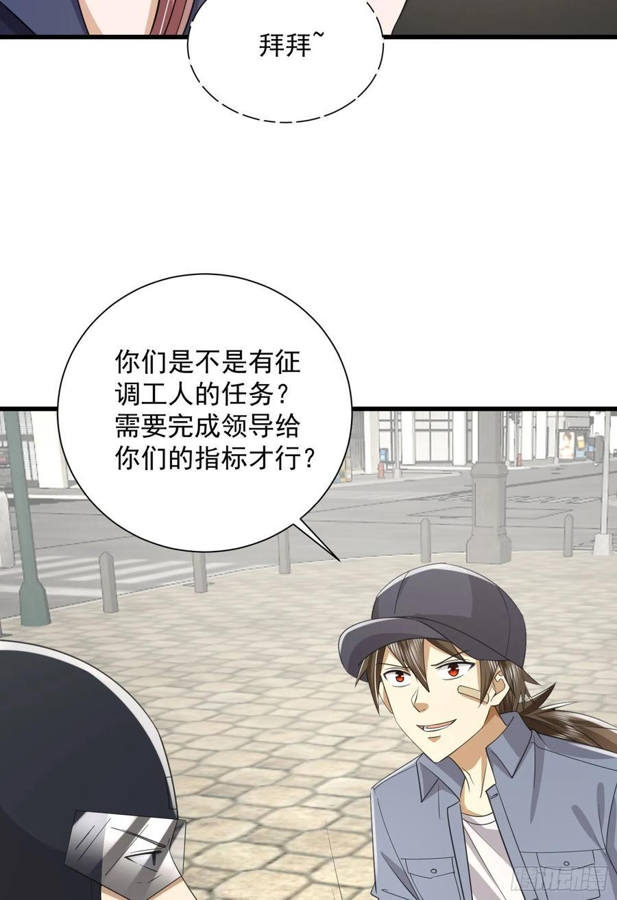 297 抓壮丁39
