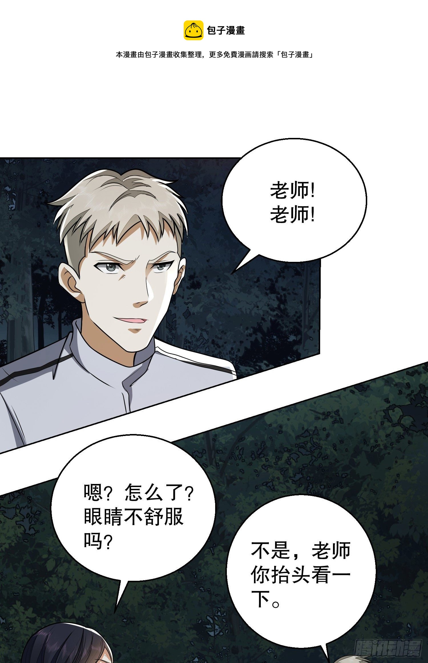 58 软禁24