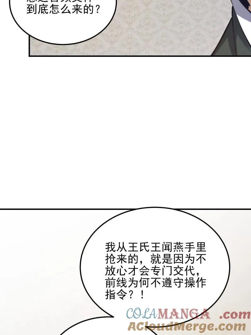 第398话 397 锒铛入狱52