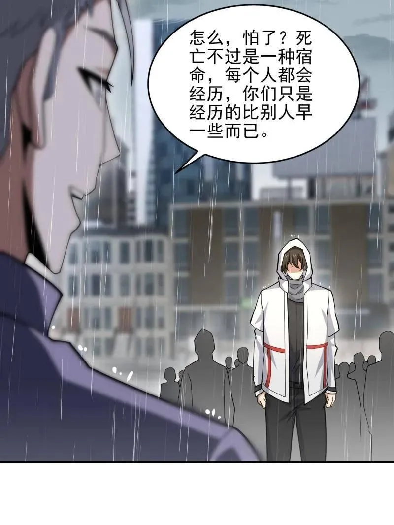 第391话 390 复刻陈无敌99