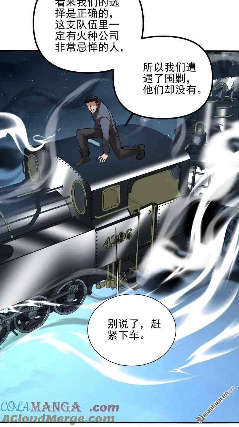 第382回 当面捅刀子27