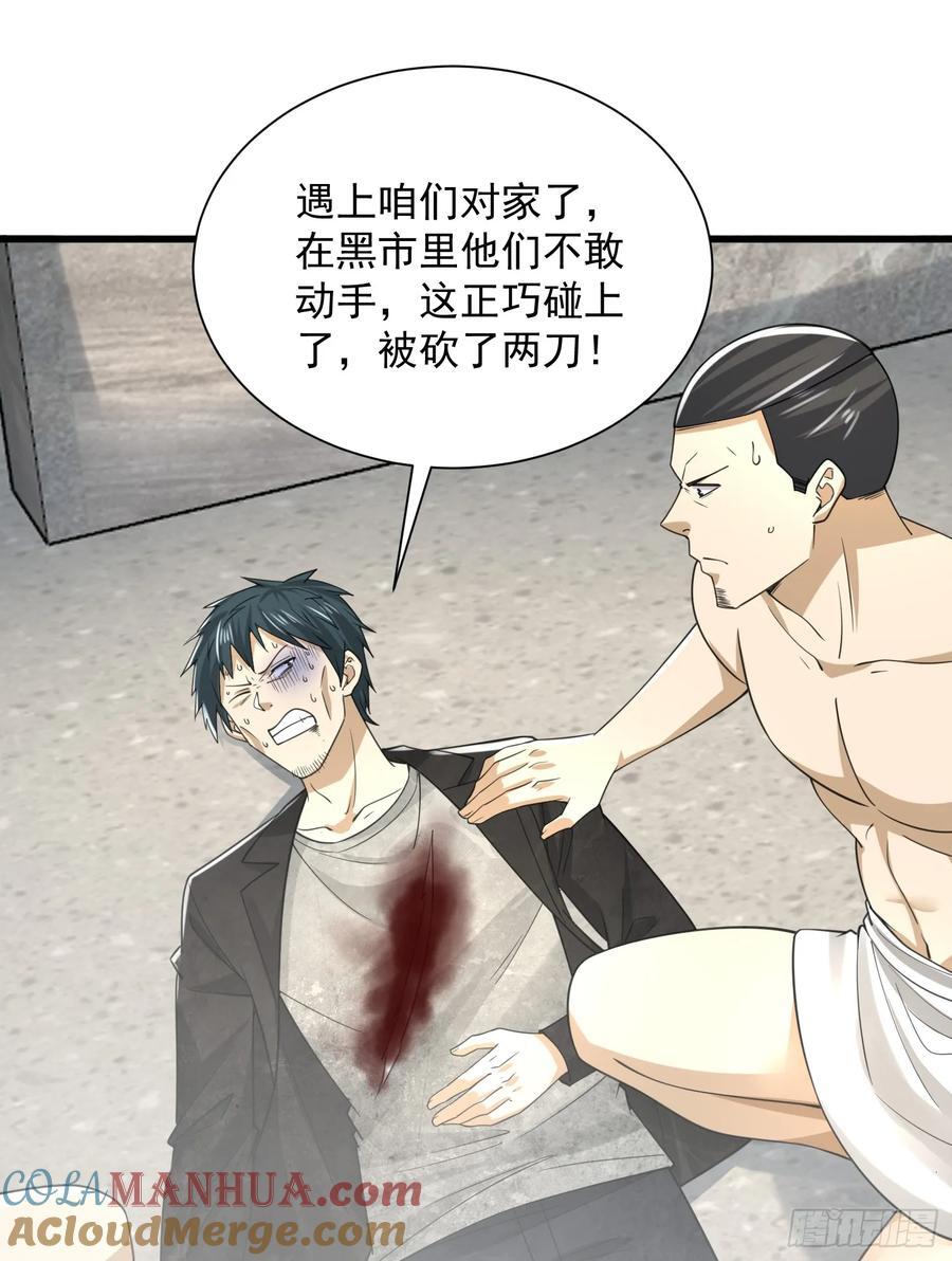 284 转行当黑医30