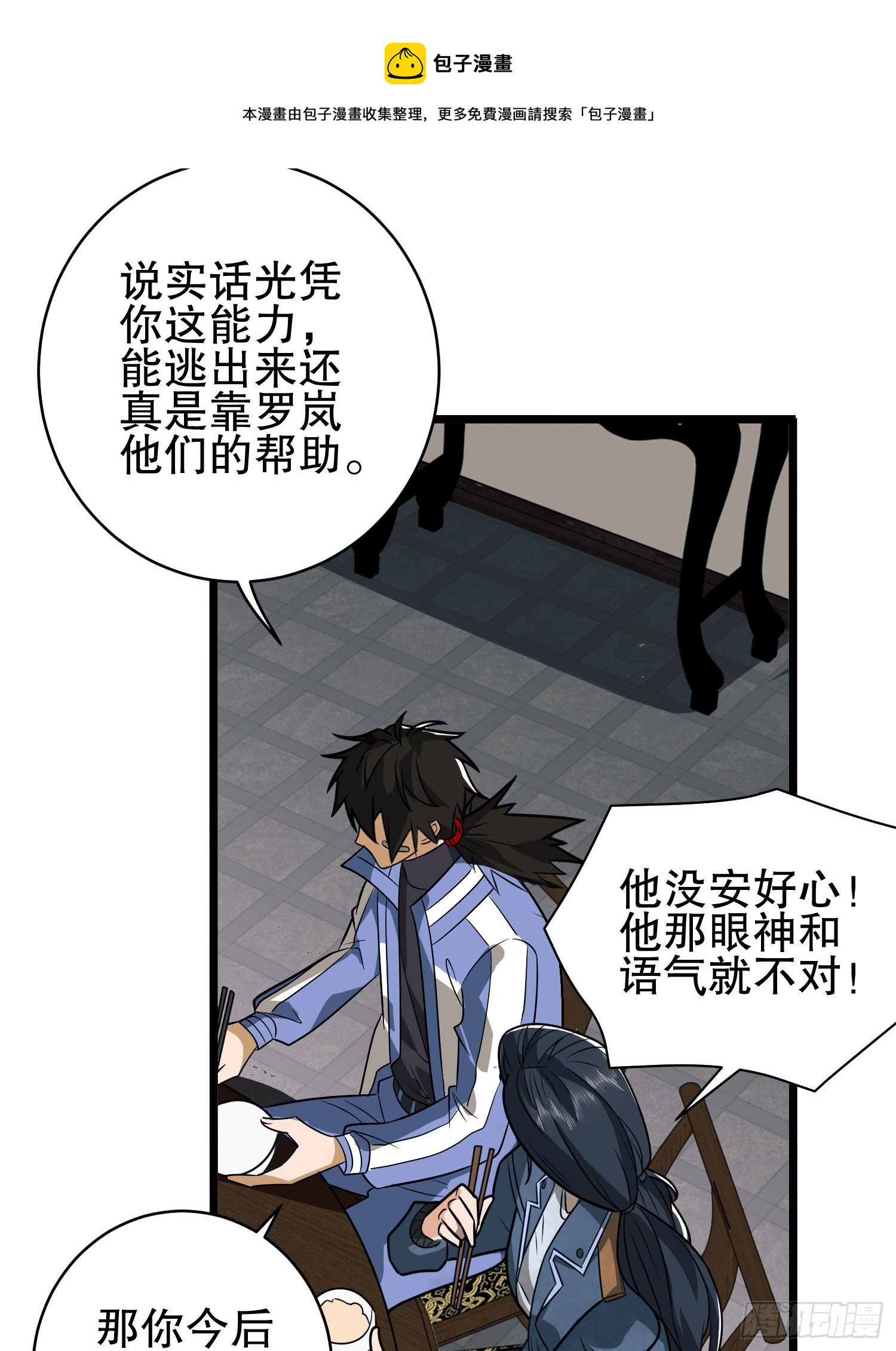 76 黑店卖黑药8
