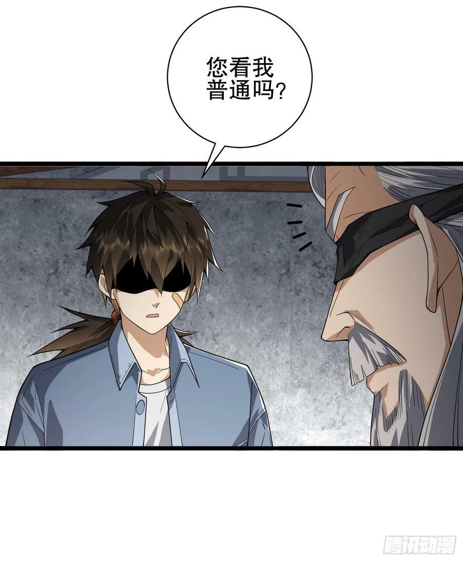 246 你不是普通人31