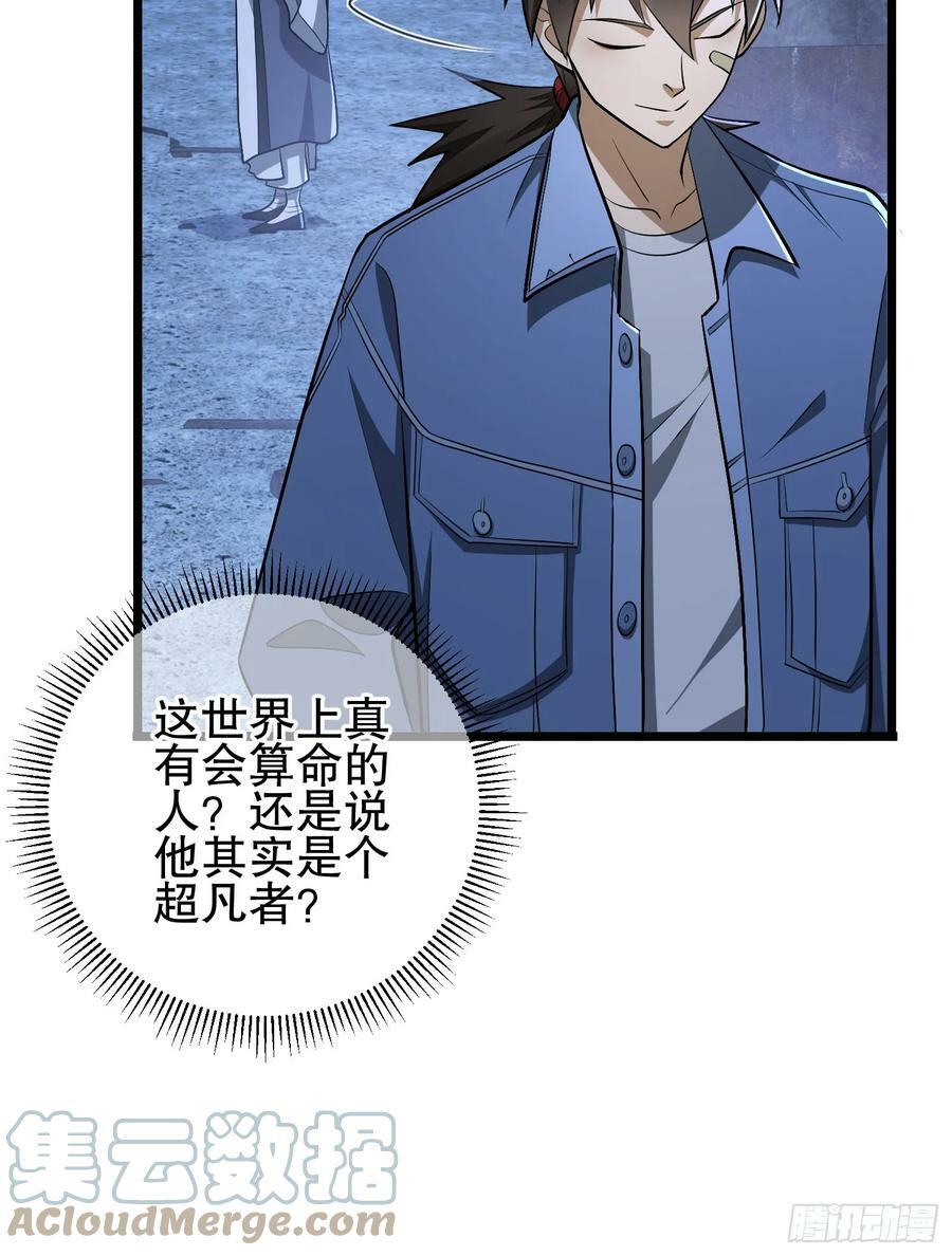 232 我看你有血光之灾64