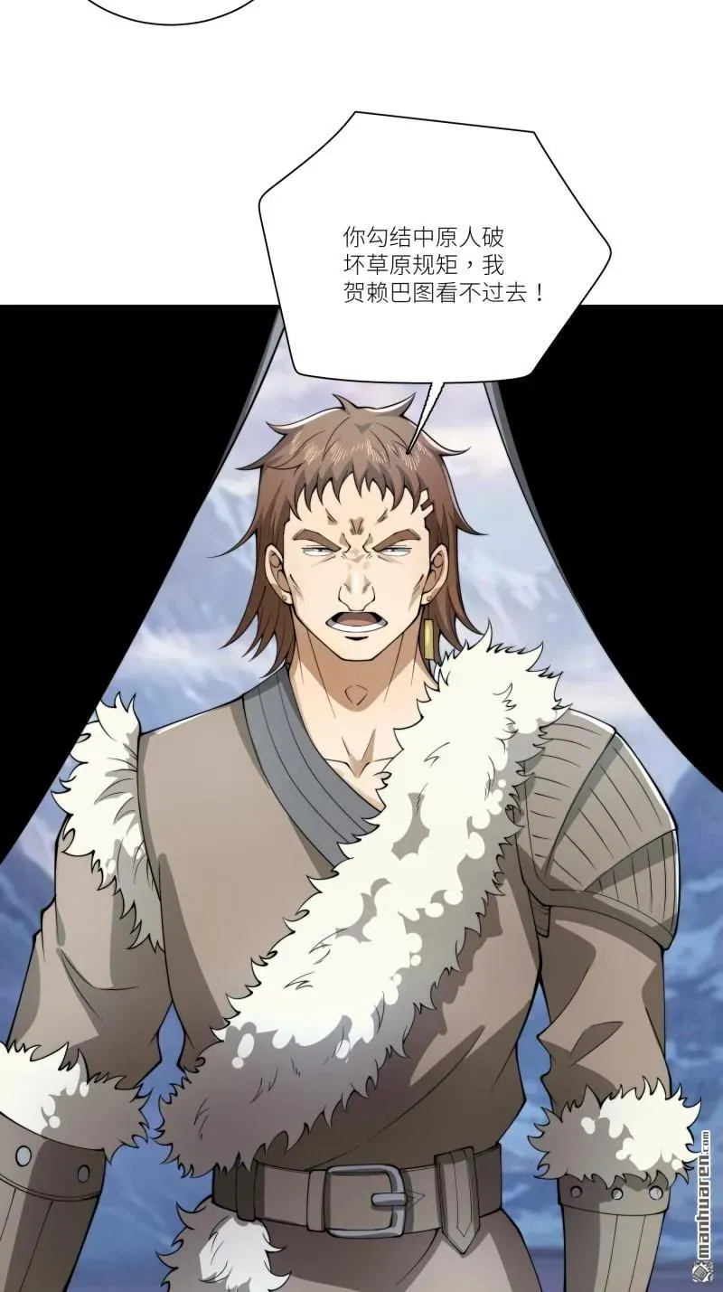 第378回 部落挑战者16