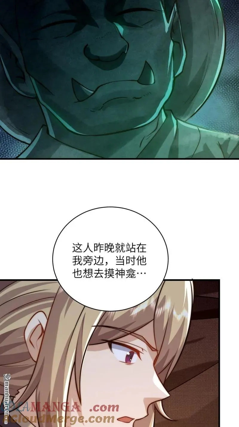第372回 守夜人3