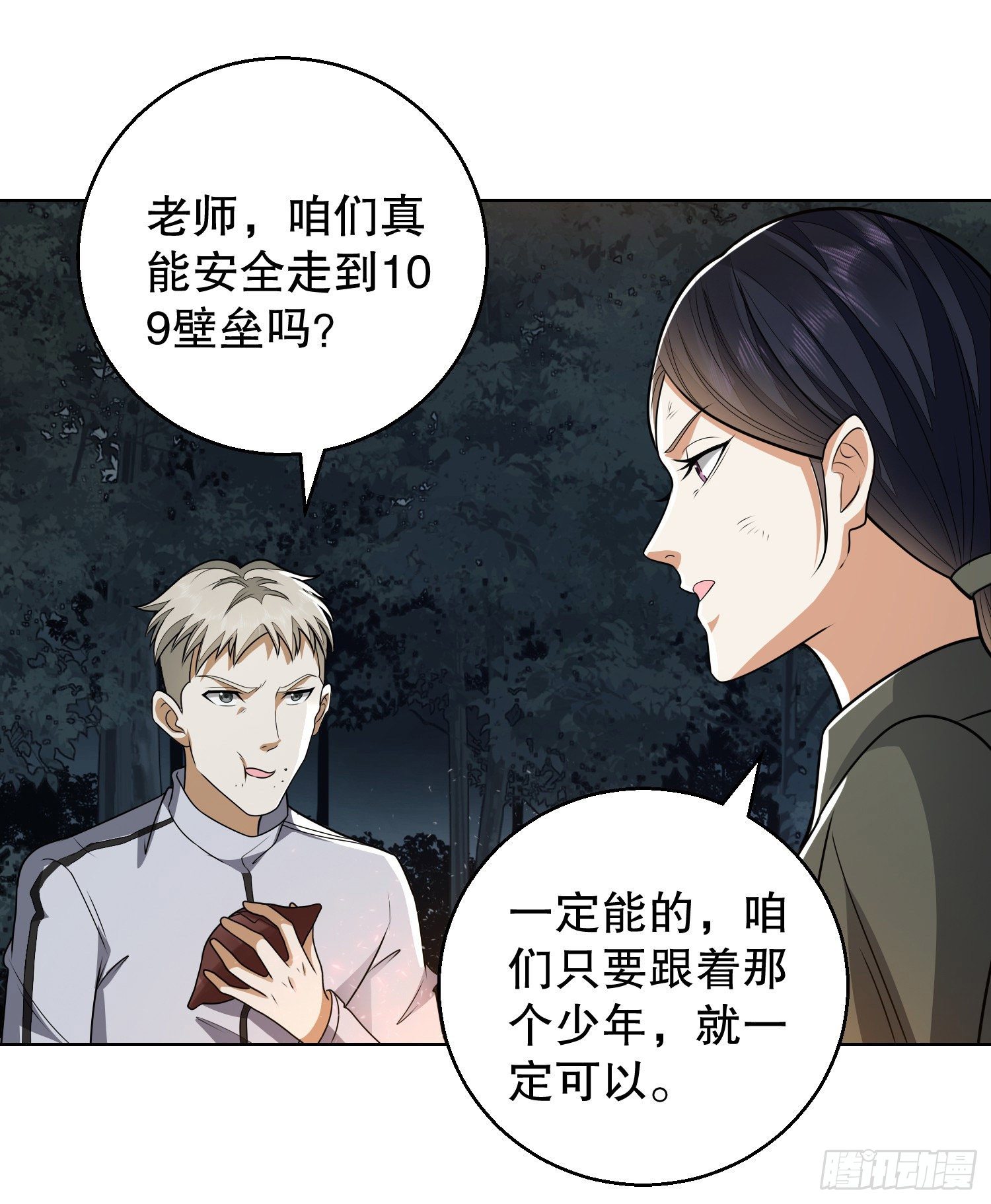 58 软禁23