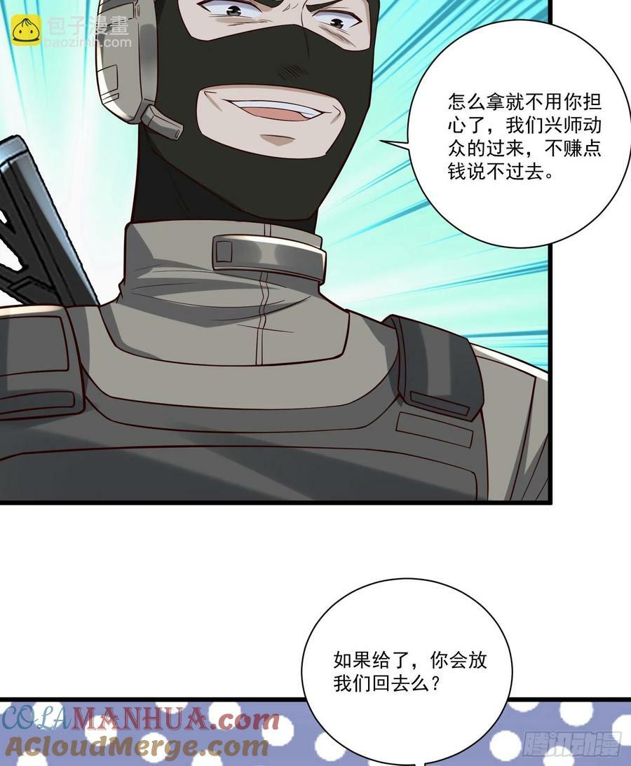 272 与虎谋皮16
