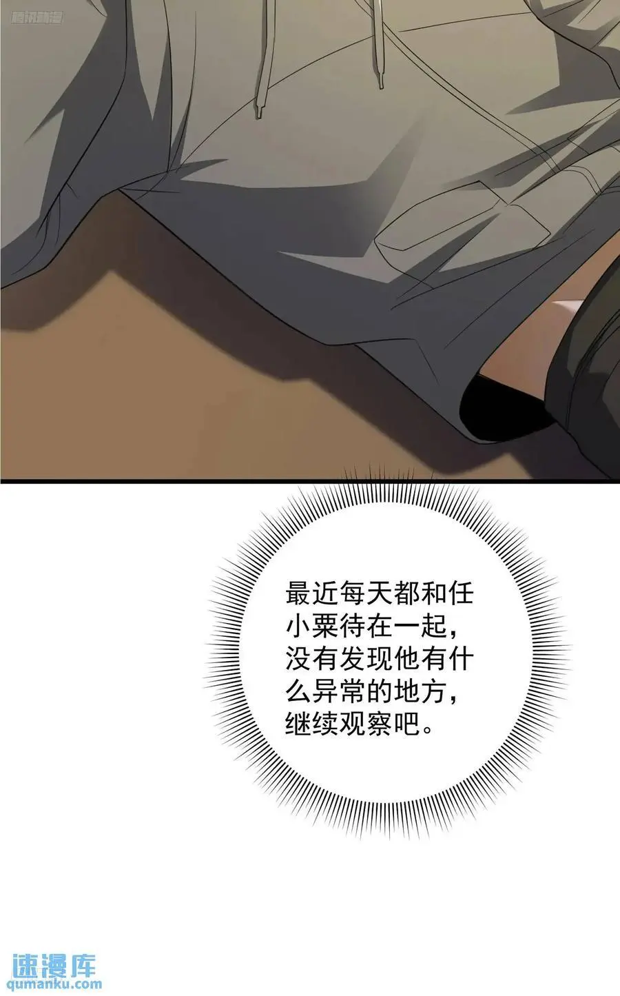 316 神算子大忽悠7