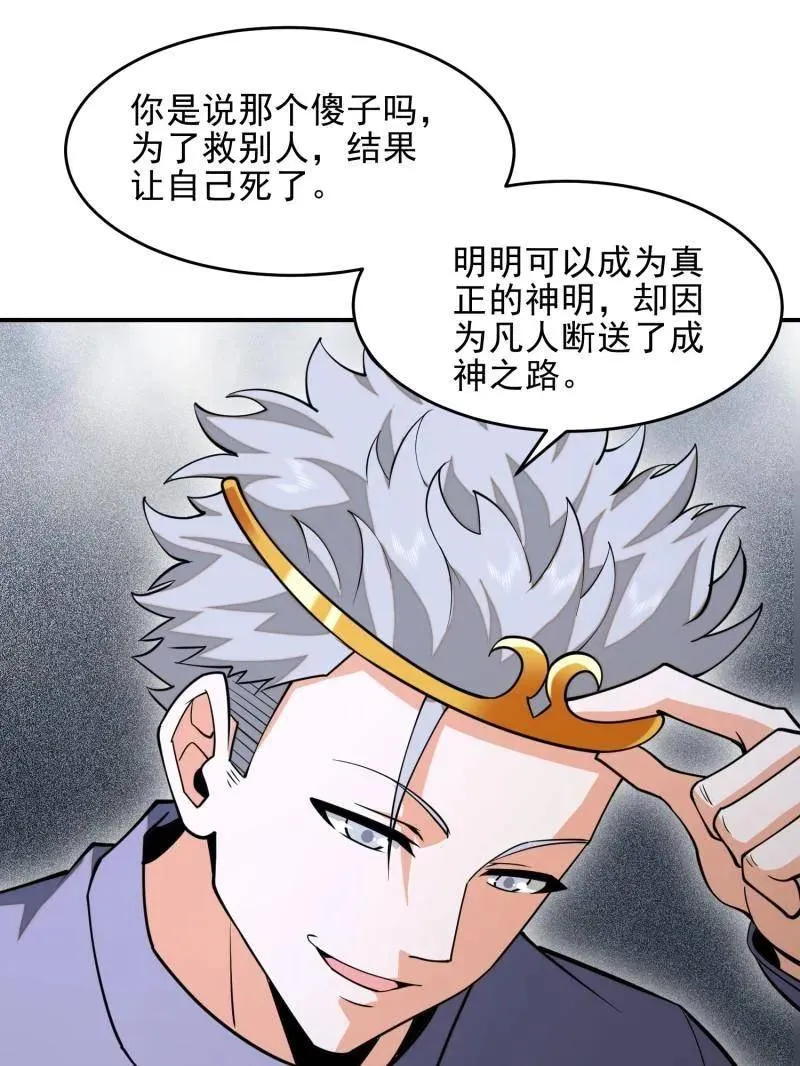 第391话 390 复刻陈无敌65