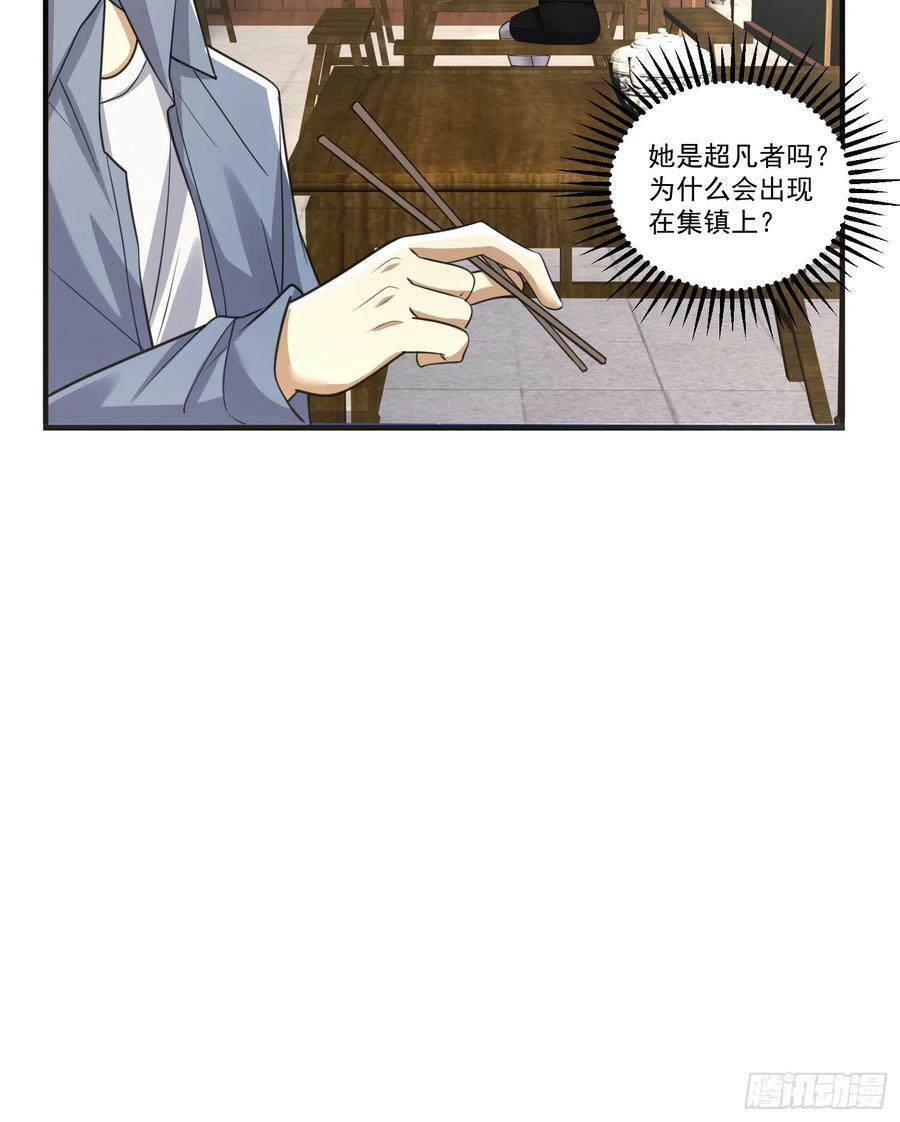 274 老爷，收工了38