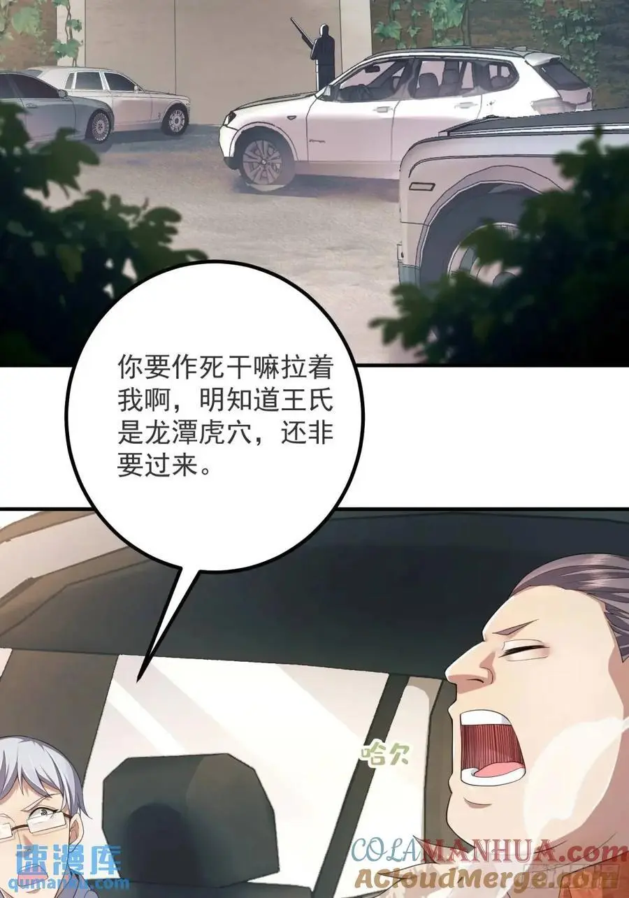 317 危机四伏42