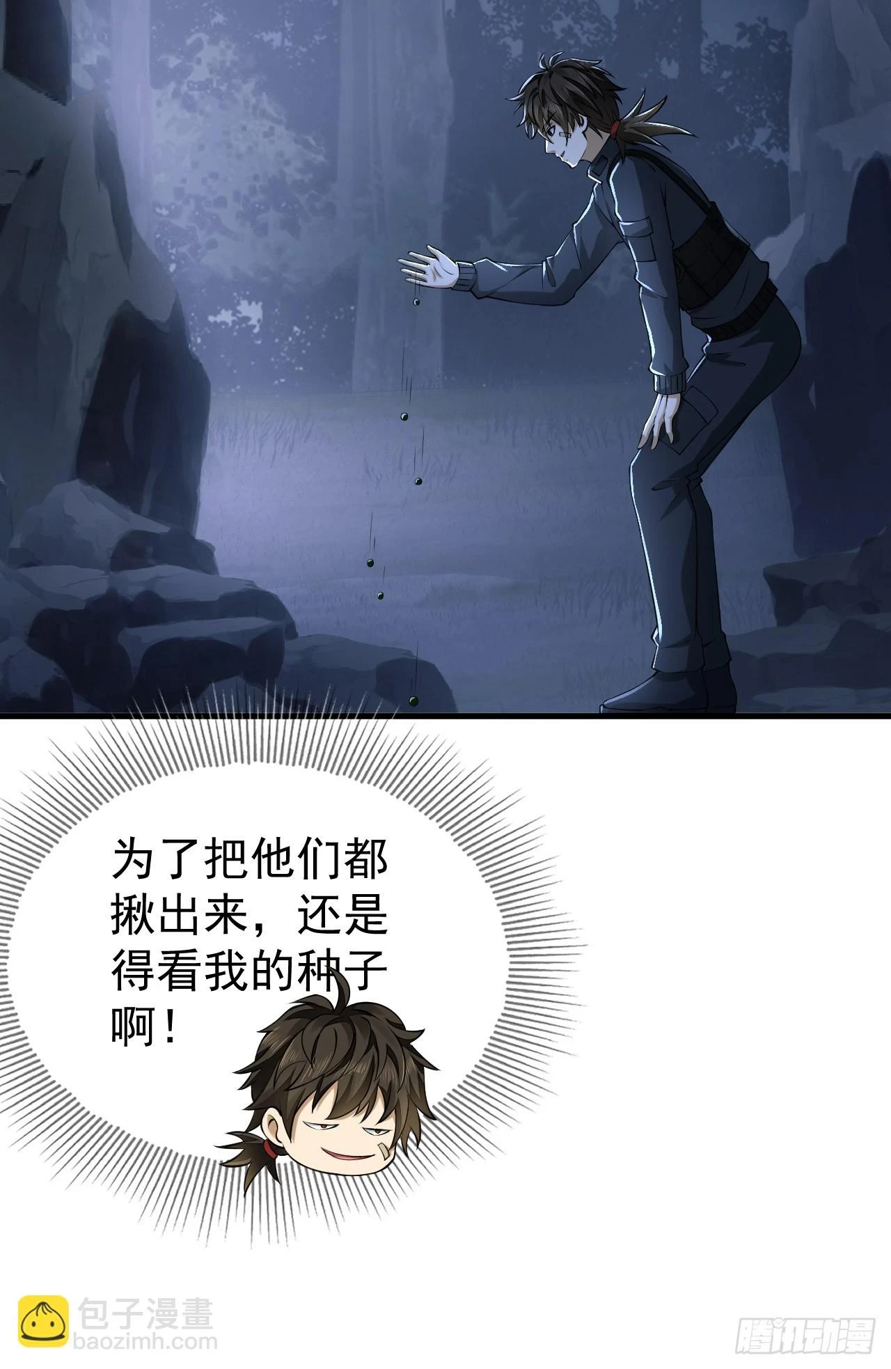 211 埋伏37