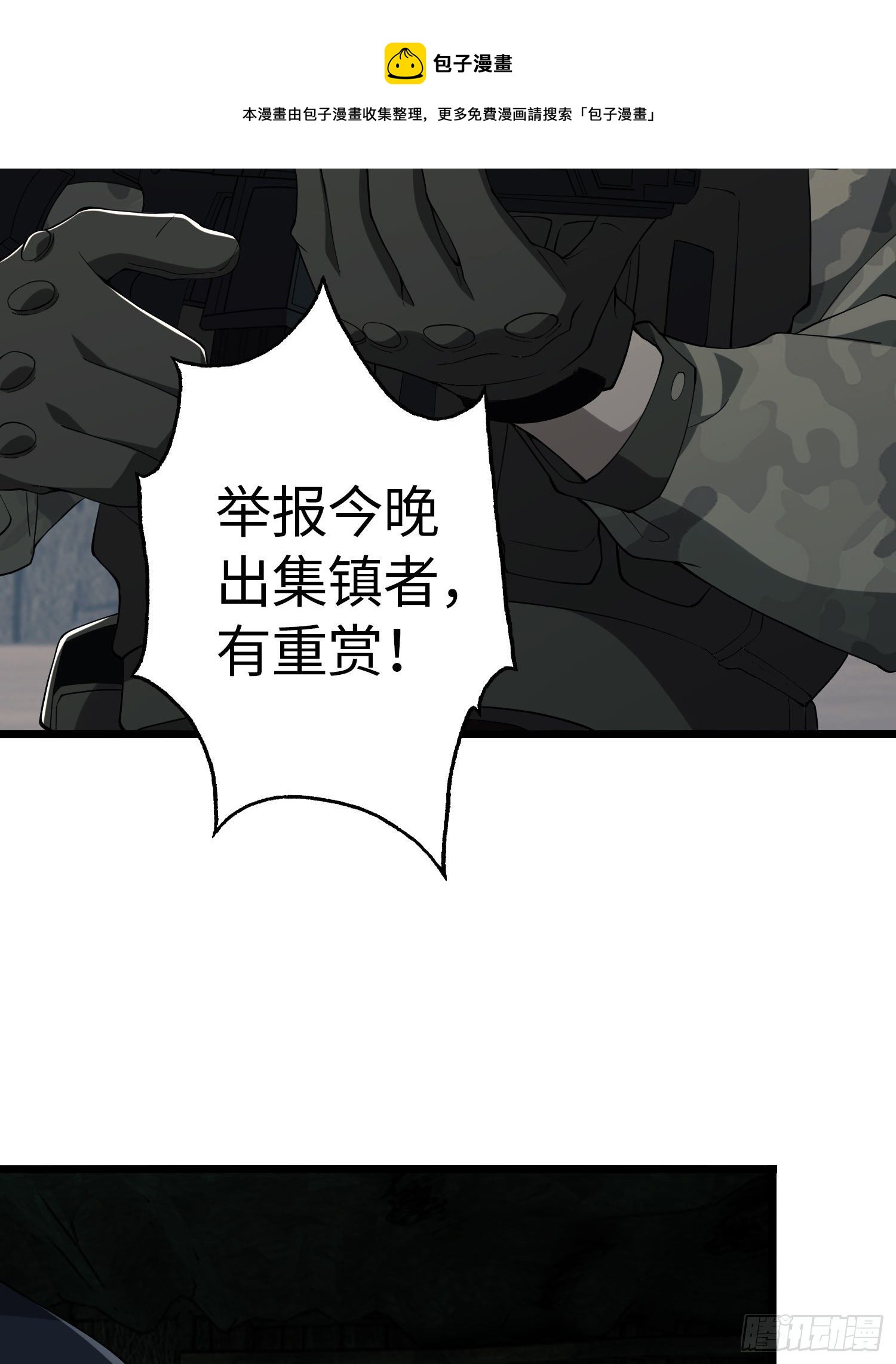 11 搜查行动12