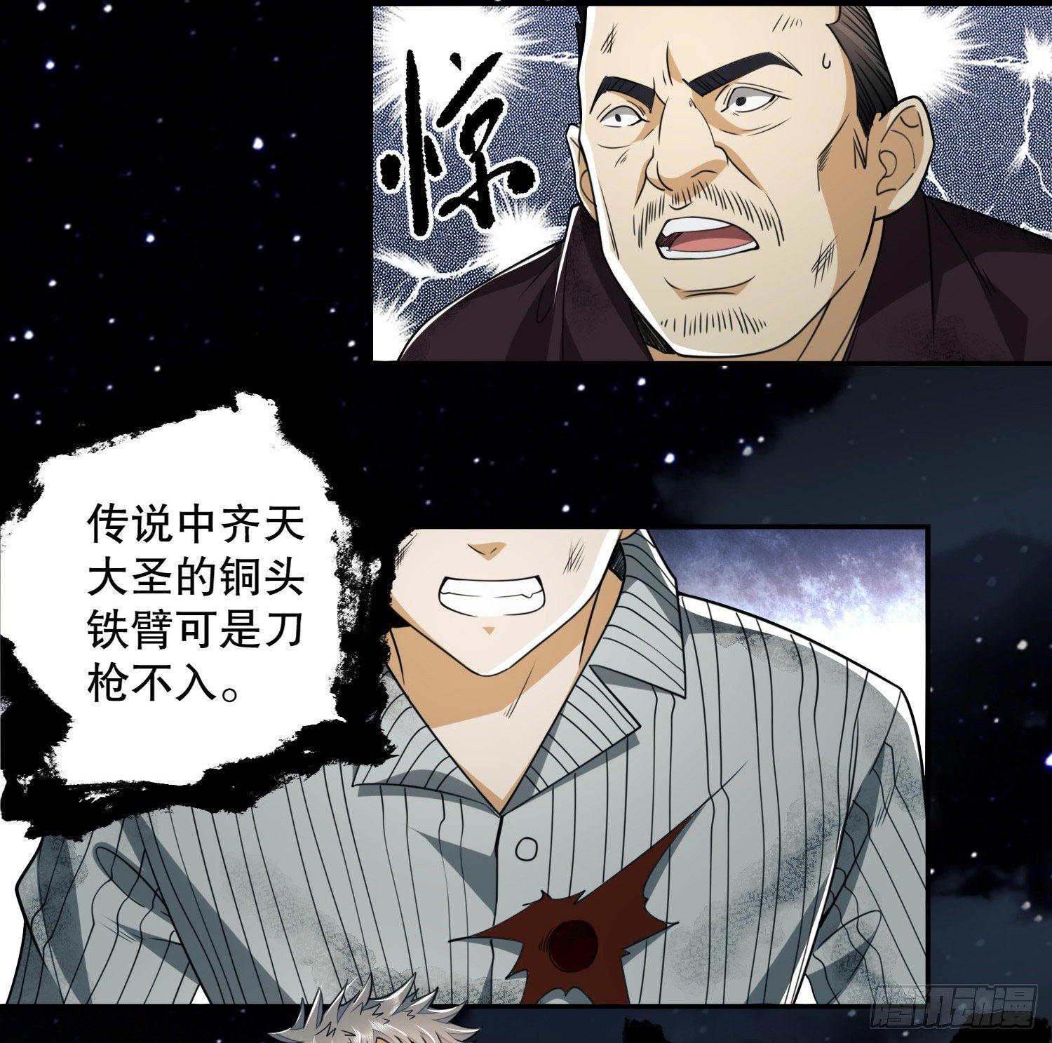 55 打劫？化缘！3