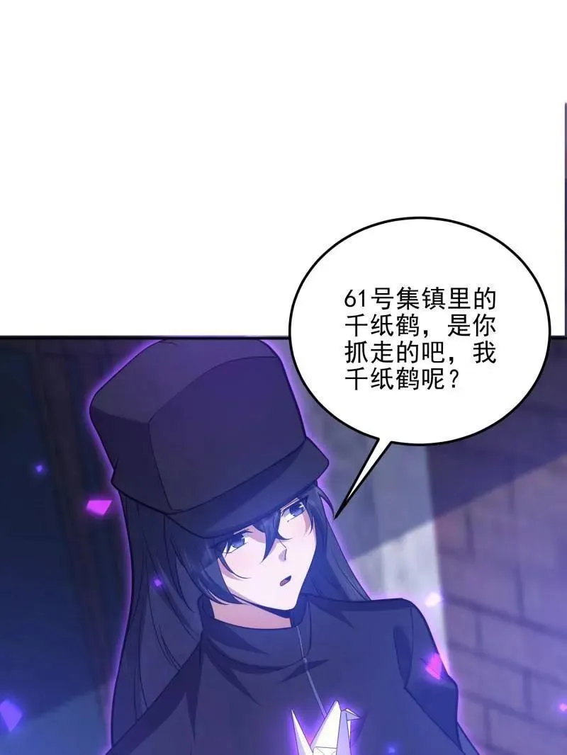 第395话 394 安京寺之主97
