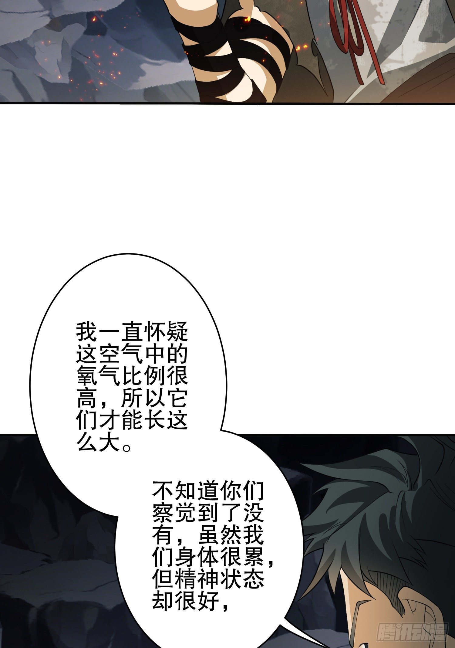 31 史前二维码60