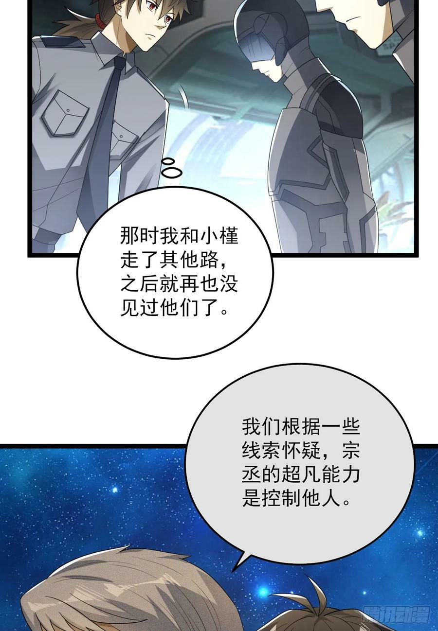 236 再遇宗丞！37
