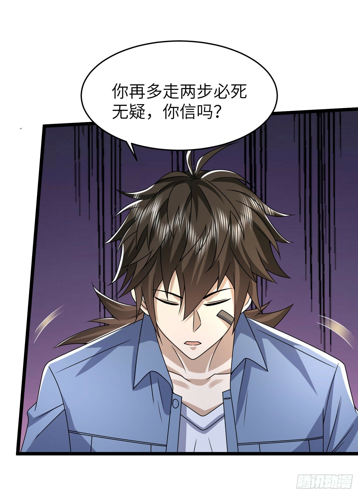 256 你治伤，我出去干嘛？37