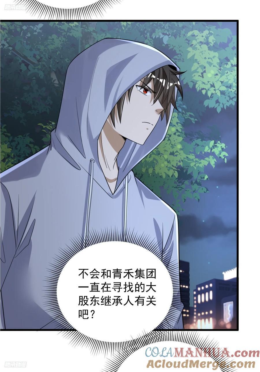 284 转行当黑医3