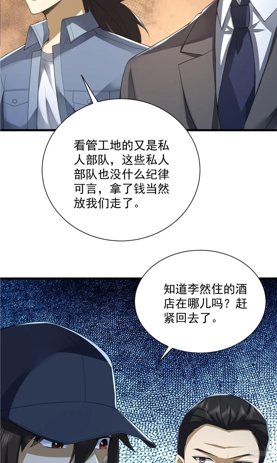 300 危机来临7