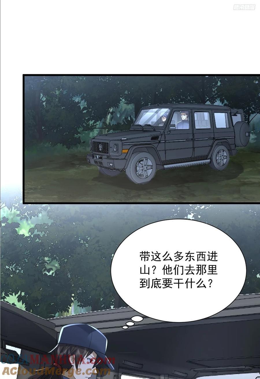 296 追到74壁垒4