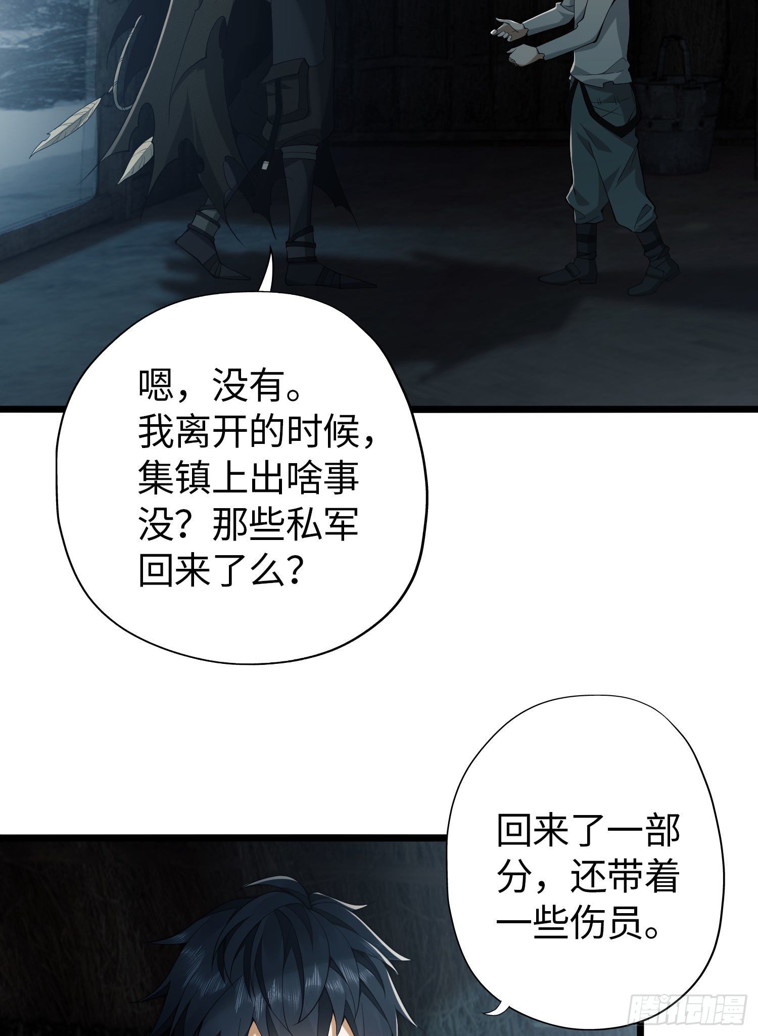 11 搜查行动3