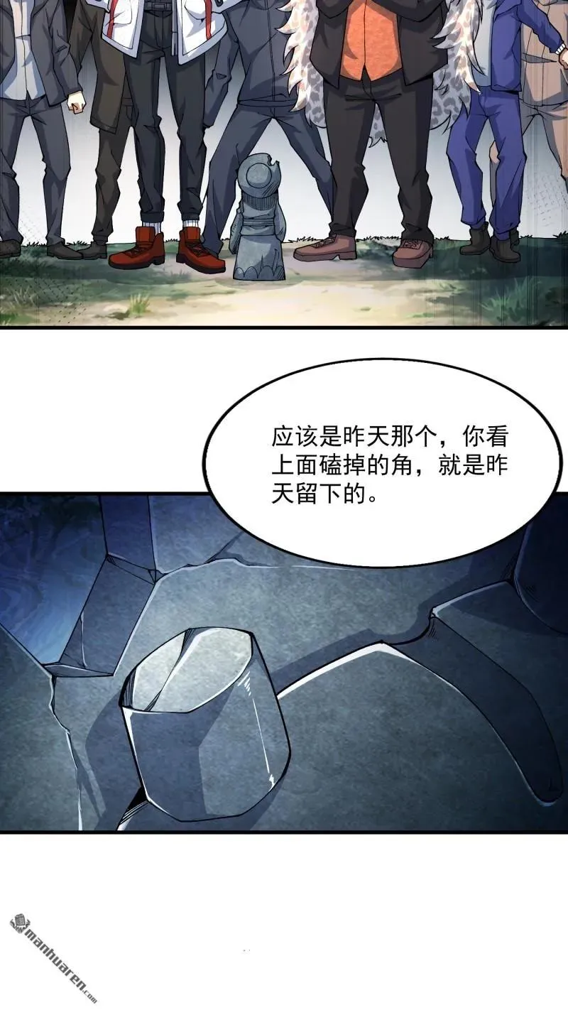第371回 诡异神龛56