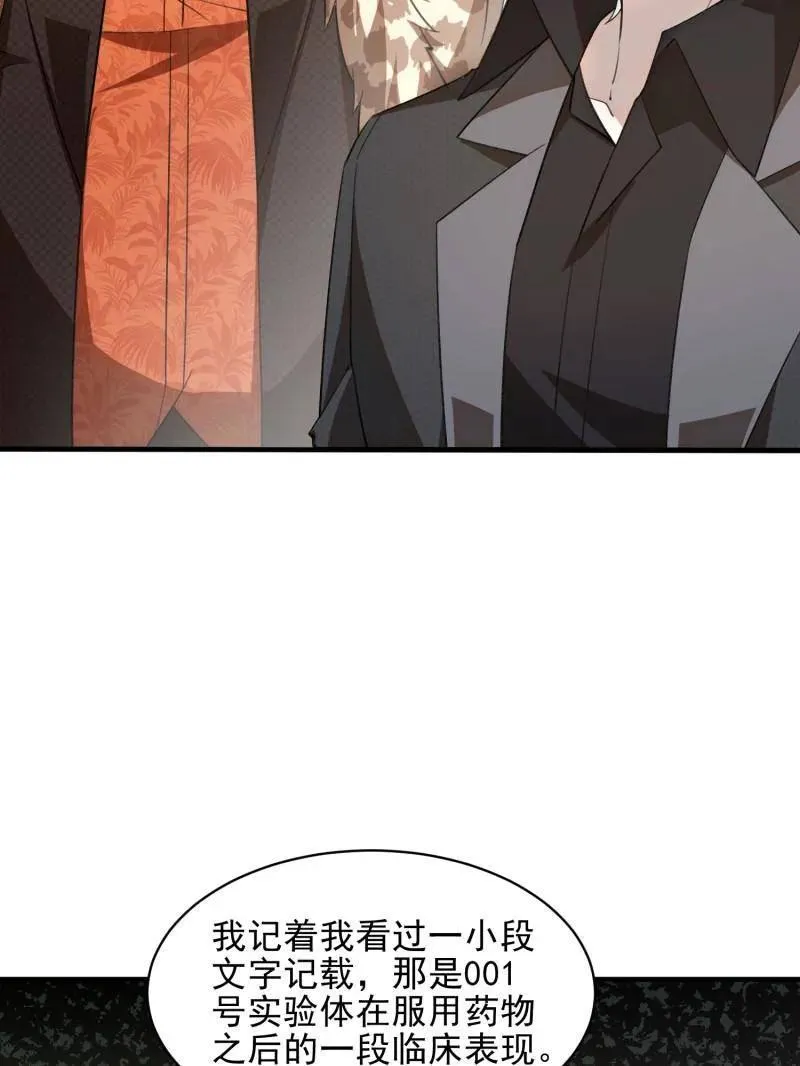第394话 393 特殊复制体137