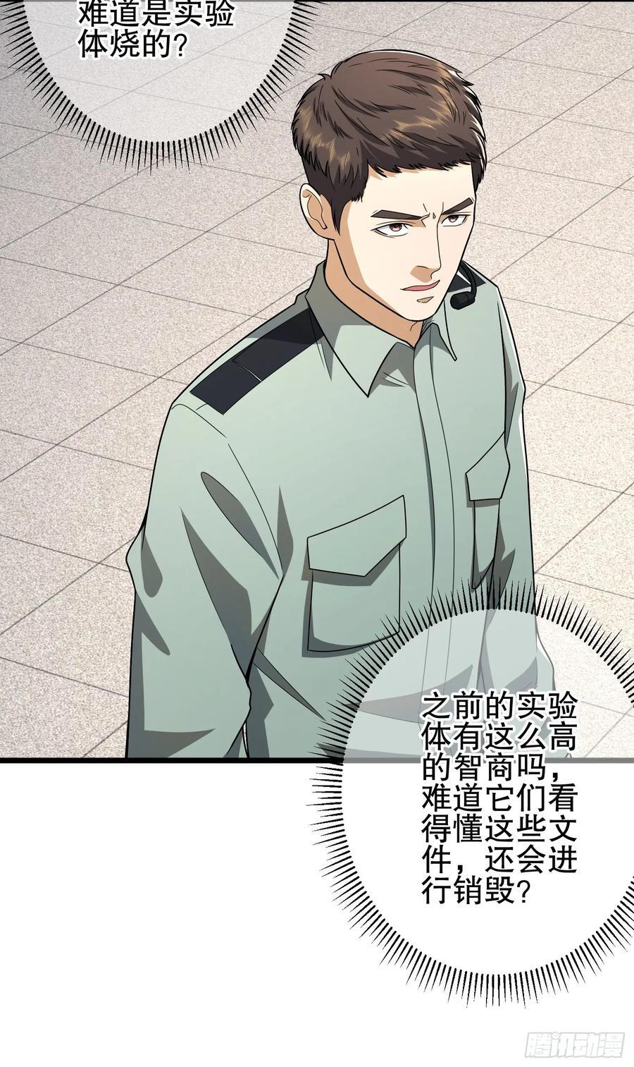 282 追踪实验体71