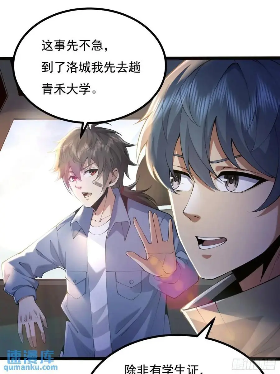 333 重返青禾大学44