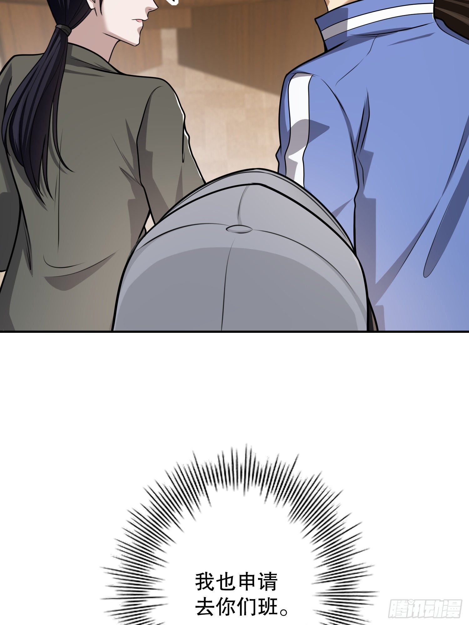 70 换班级54