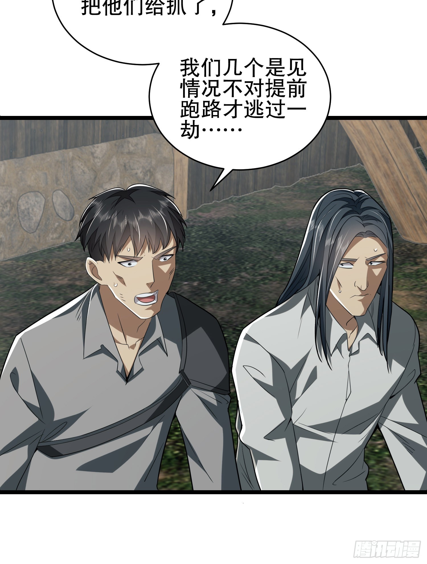 171 北方土匪出现26
