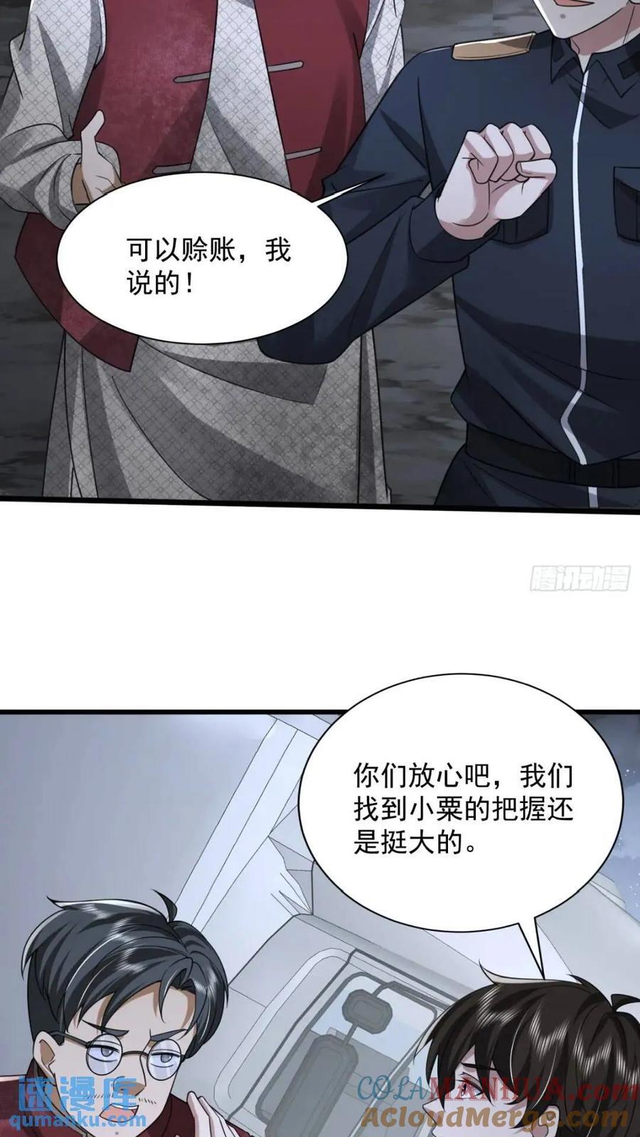 308 老哥，我们也在找任小粟45