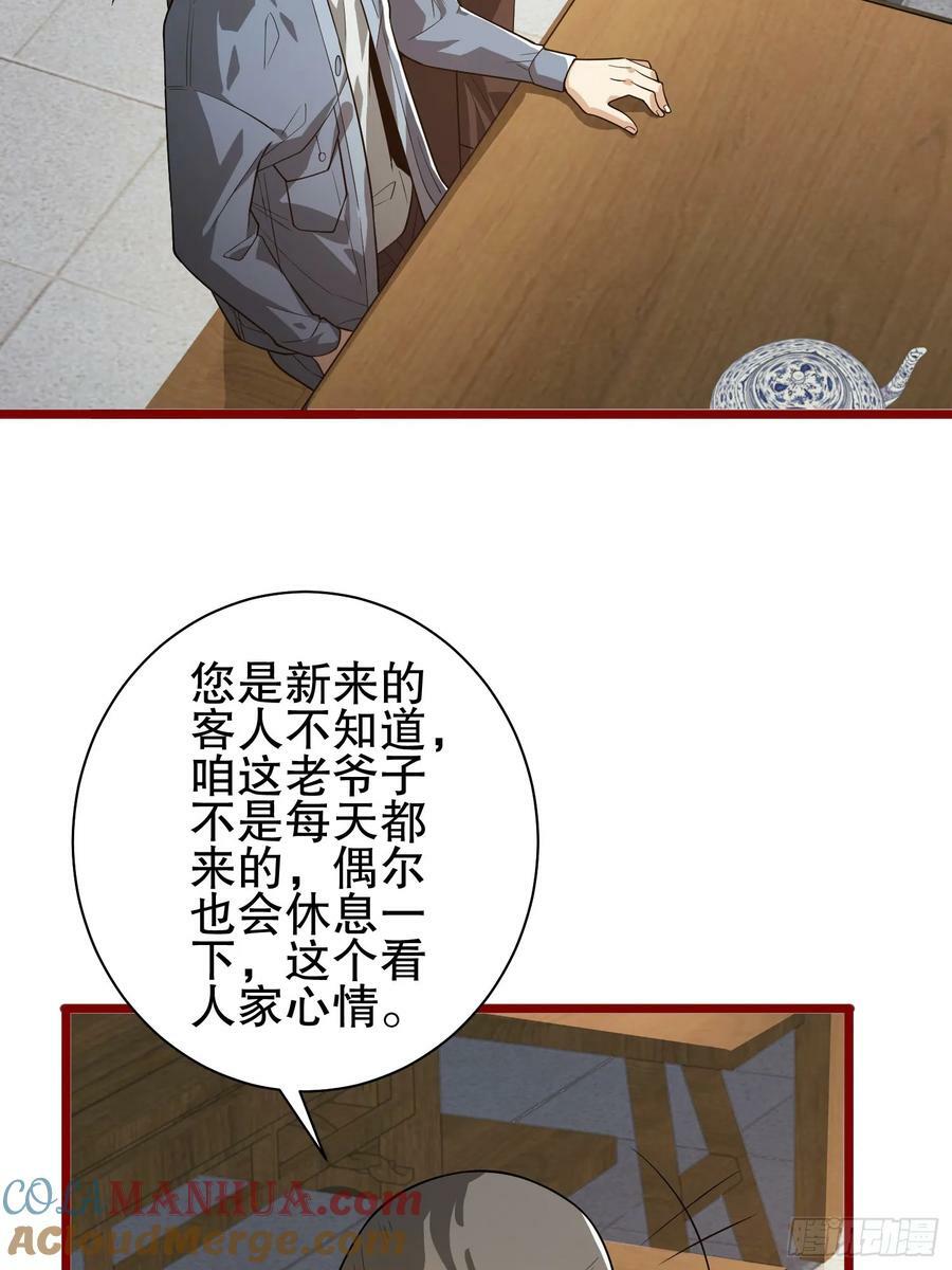 246 你不是普通人12