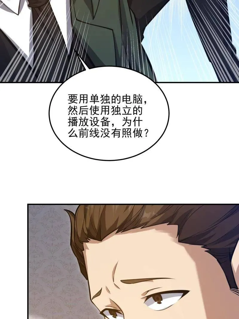 第398话 397 锒铛入狱50