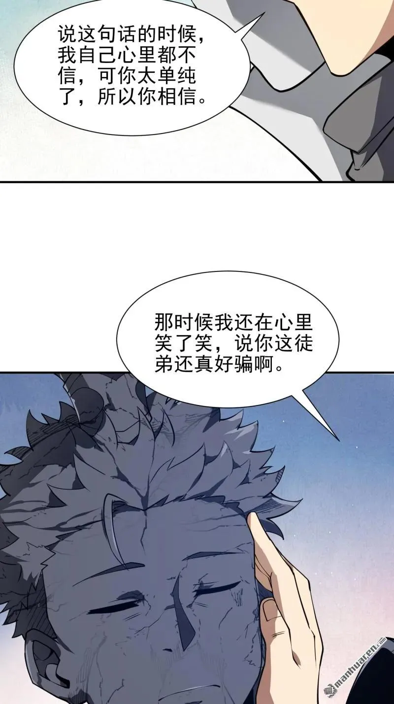 第388回 复活陈无敌49