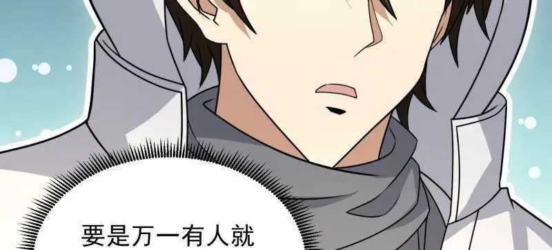 第405话 404 我们住一间就行62