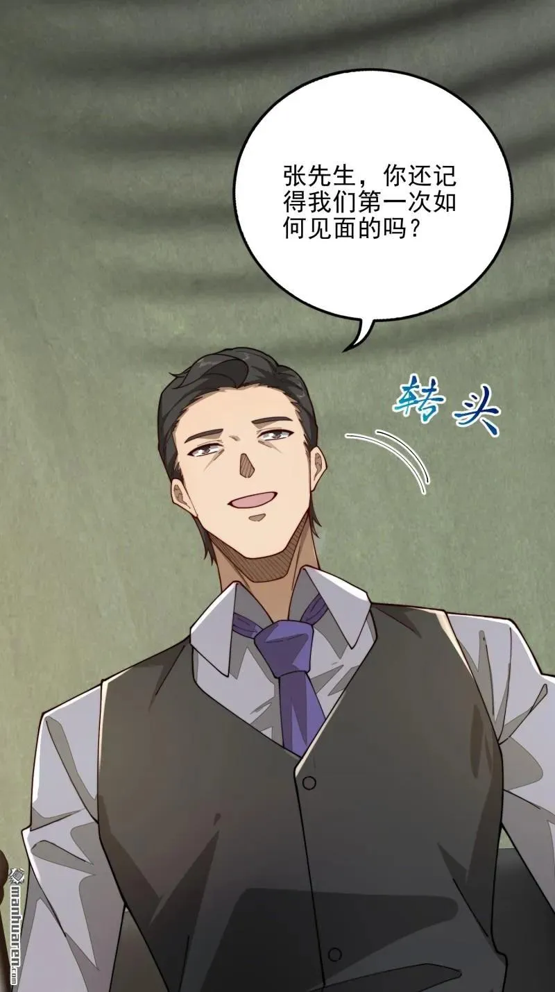 第375回 王圣知的乌托邦58