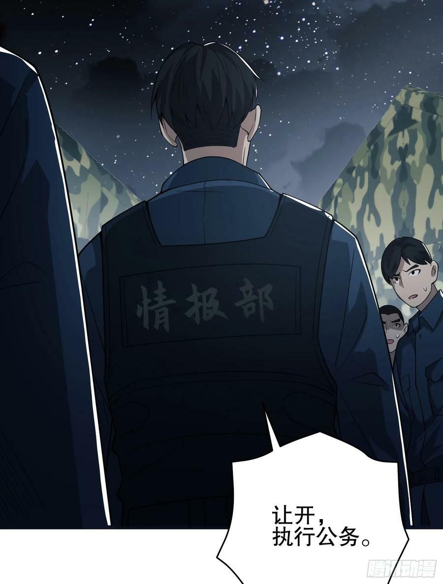 233 有内鬼79