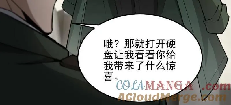 第397话 396 新的陷阱116