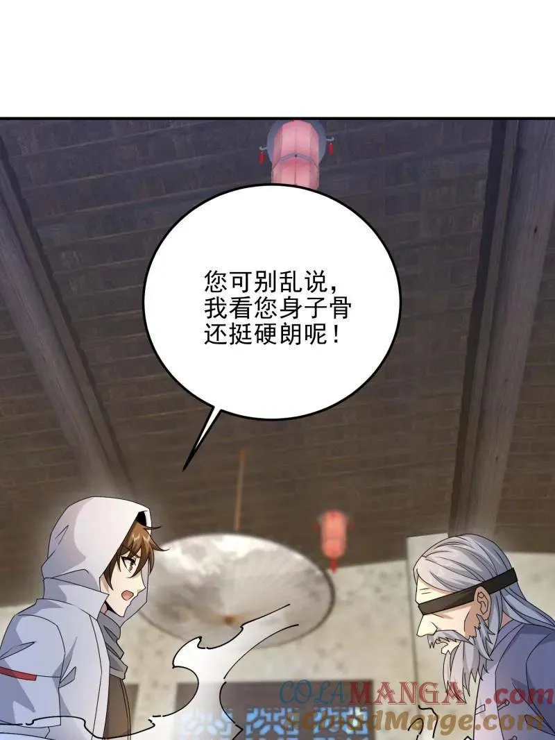 第405话 404 我们住一间就行4