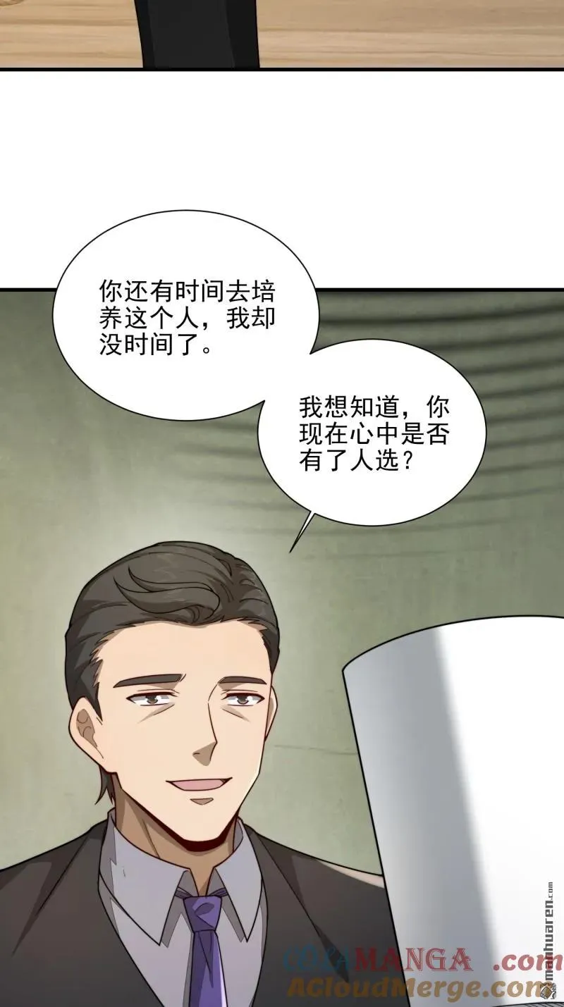 第375回 王圣知的乌托邦51