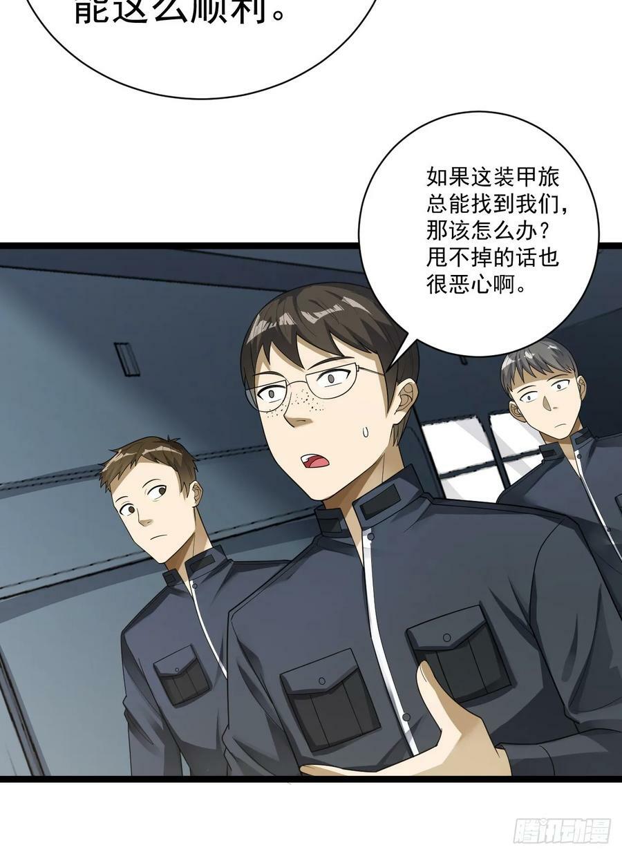 228 捡到一个副团长25