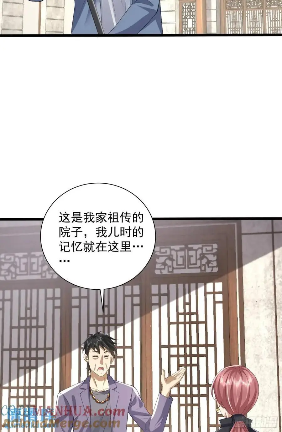 315 不速之客秦笙21